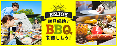 ENJOY 鶴見緑地でBBQを楽しもう！