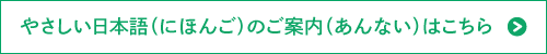btn_nihongo
